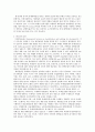 수질오염 유해물질 관리체계와 개선방안 9페이지