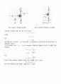 FET [field effect transistor] 전계 효과(電界效果) 트랜지스터 5페이지