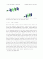 LCD에 관하여 6페이지