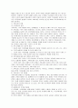 개인치료와 가족치료의 차이점 3페이지