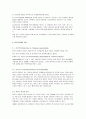 대통령중심제의 미국관료제와 의원내각제의 영국관료제의 차이 3페이지