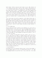 대통령중심제의 미국관료제와 의원내각제의 영국관료제의 차이 7페이지