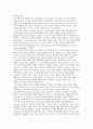 미국의 사회복지 발달사  8페이지