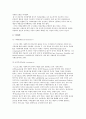 미국의 사회복지 발달사  10페이지