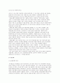 미국의 사회복지 발달사  11페이지