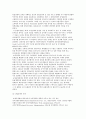 미국의 사회복지 발달사  12페이지
