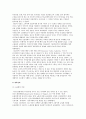 미국의 사회복지 발달사  13페이지