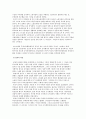 미국의 사회복지 발달사  14페이지