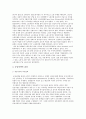 미국의 사회복지 발달사  16페이지