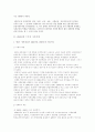 미국의 사회복지 발달사  18페이지