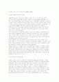 미국의 사회복지 발달사  21페이지