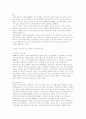 미국의 사회복지 발달사  23페이지