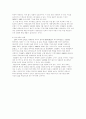 미국의 사회복지 발달사  26페이지