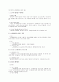 우리나라의 노사협의제도 전반의 검토 1페이지