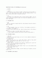 경영참가제도의 일원으로써 이익분배제(profit-sharing plan) 1페이지