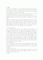 스포츠와 성 2페이지
