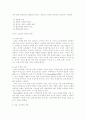 스포츠와 성 5페이지
