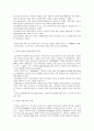 웃음의 종류와 필요성 치료 4페이지