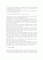 웃음의 종류와 필요성 치료 5페이지