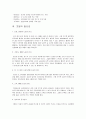 웃음의 종류와 필요성 치료 7페이지