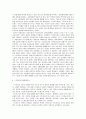 웃음의 종류와 필요성 치료 8페이지