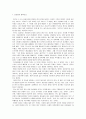 웃음의 종류와 필요성 치료 9페이지