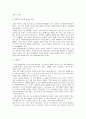 웃음의 종류와 필요성 치료 10페이지