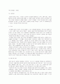 웃음의 종류와 필요성 치료 11페이지