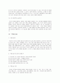 웃음의 종류와 필요성 치료 12페이지