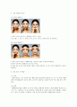 웃음의 종류와 필요성 치료 13페이지