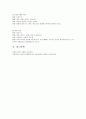 웃음의 종류와 필요성 치료 16페이지