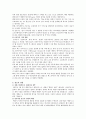 [애플] 애플의 경영전략, 애플 역사, 스티브 잡스와 애플, 혁신 키워드, apple 10페이지