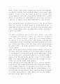 스크린쿼터 제도와 한국영화의 발전방향 2페이지