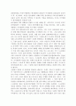스크린쿼터 제도와 한국영화의 발전방향 3페이지