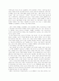 딥스-자아를 찾는 아이를 읽고 2페이지
