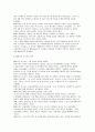 영국의 사회복지 발달사  7페이지