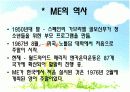 Marriage Encounter(ME) 3페이지