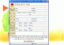 Marriage Encounter(ME) 5페이지