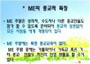Marriage Encounter(ME) 6페이지