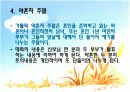 Marriage Encounter(ME) 14페이지