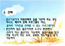 Marriage Encounter(ME) 15페이지