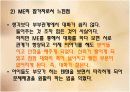 Marriage Encounter(ME) 17페이지