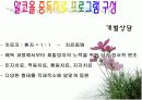 알코올 중독 14페이지