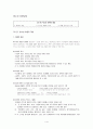 청소년 비행상담 1페이지