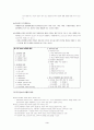 청소년 비행상담 3페이지