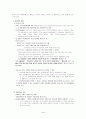 청소년 비행상담 4페이지