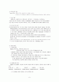 청소년 비행상담 7페이지