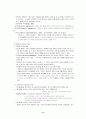 청소년 비행상담 8페이지