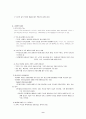 청소년 비행상담 9페이지
