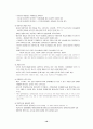 청소년 비행상담 10페이지